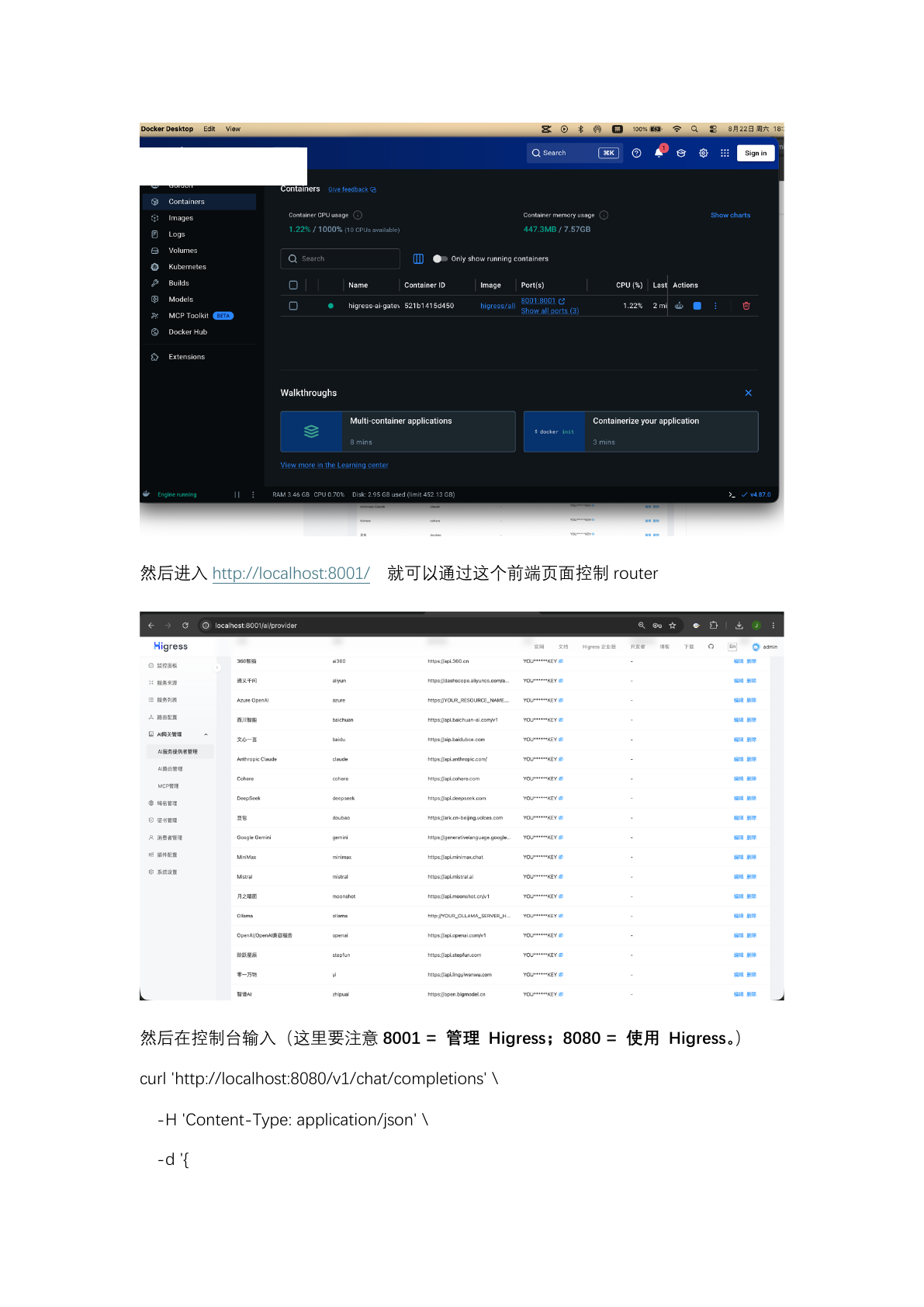 Higress provider management
