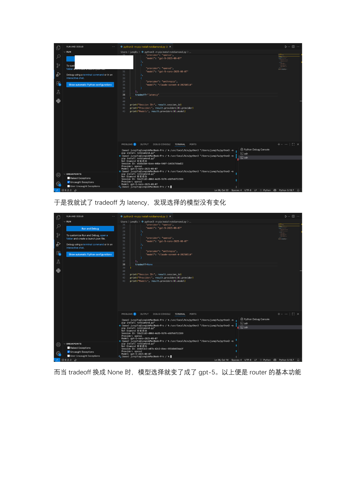 Tradeoff test