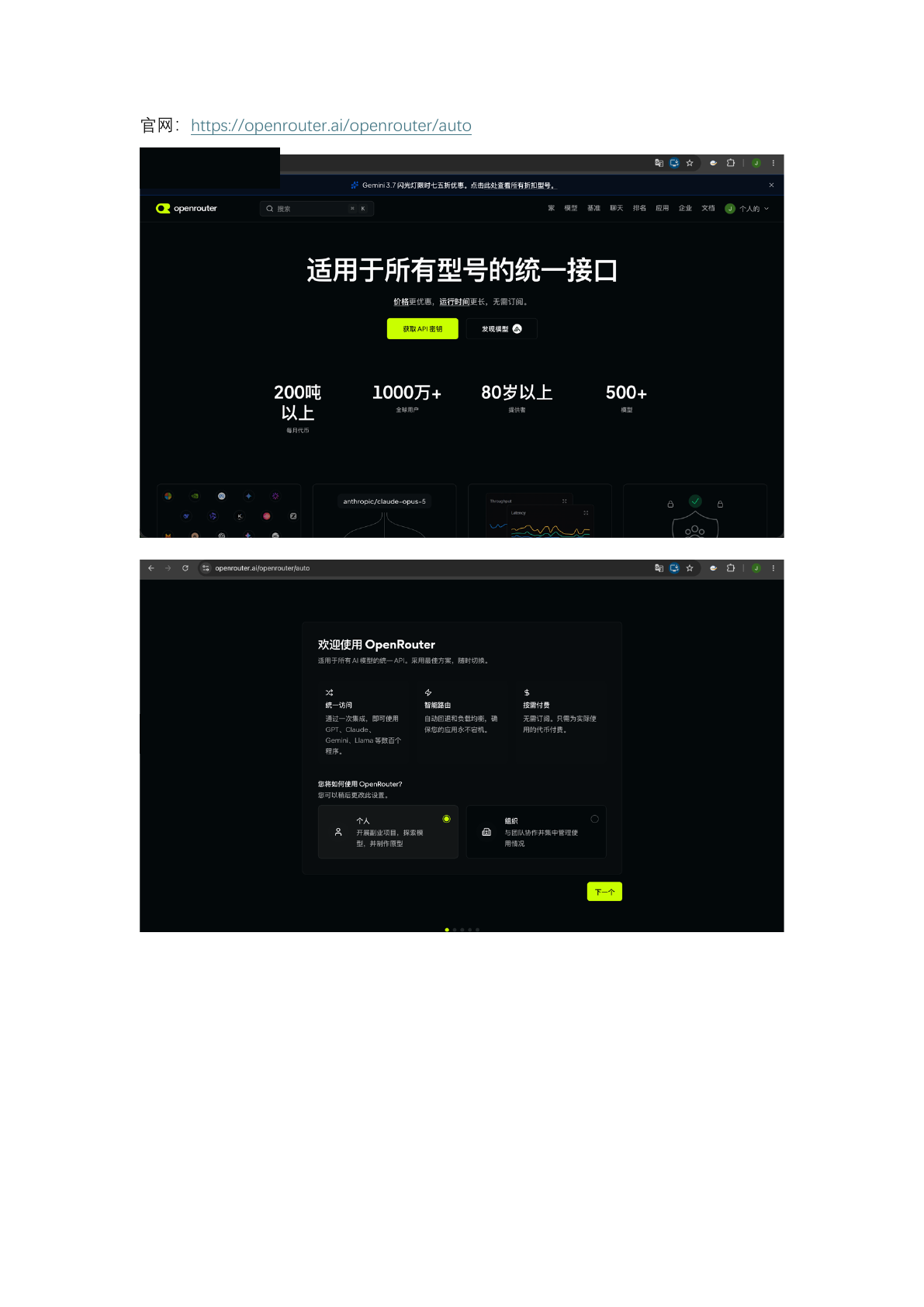 Auto Router onboarding