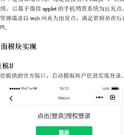 Sanitised 2024 Mobile Sales LOGIN evidence