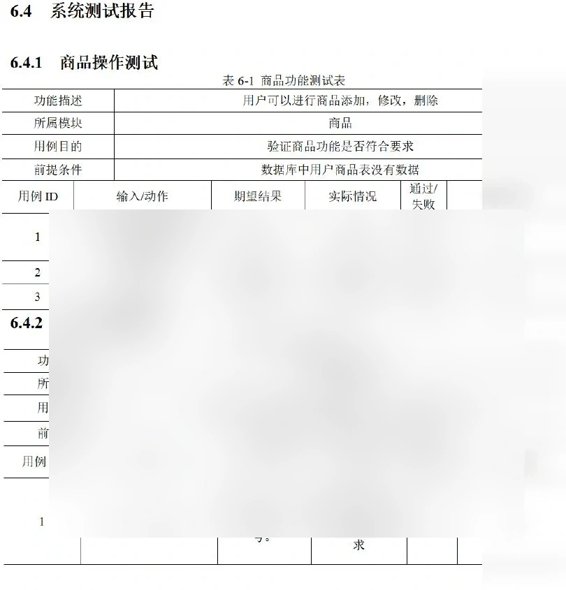 Original product and purchase functional test evidence